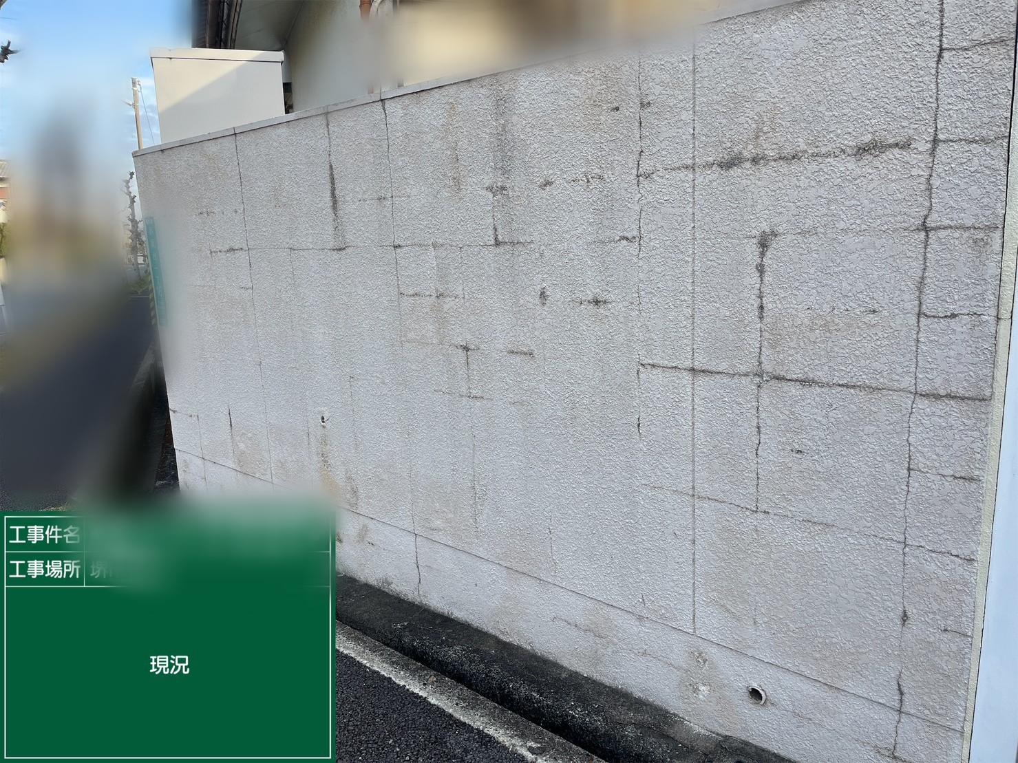 堺市南区ブロック塀塗装工事
