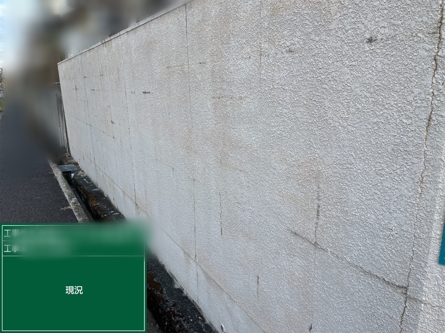 堺市南区ブロック塀塗装工事