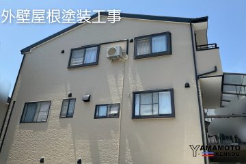 堺市堺区I様邸外壁屋根塗装工事